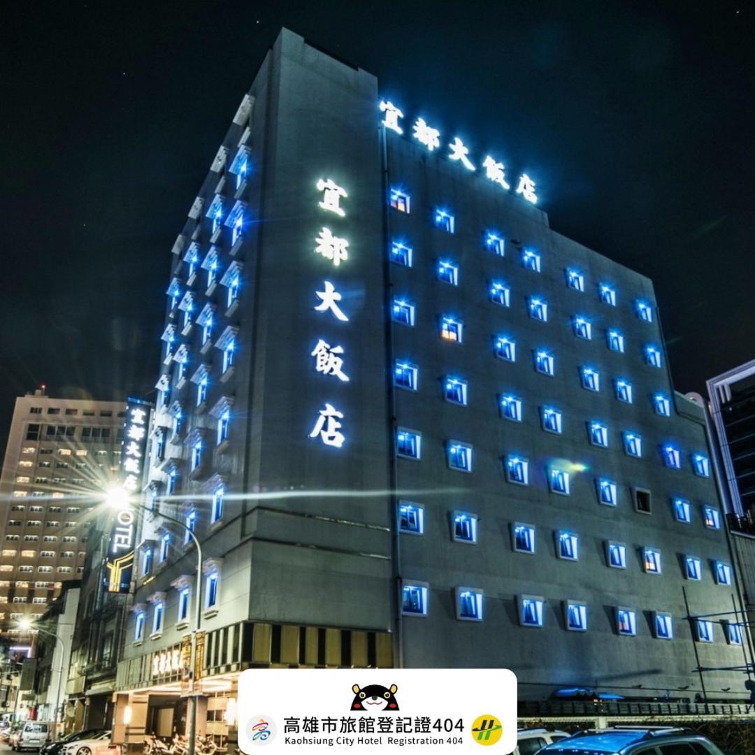 宜都大飯店 Idol Hotel Kaohsziung Kültér fotó